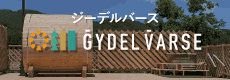 ジーデルバース